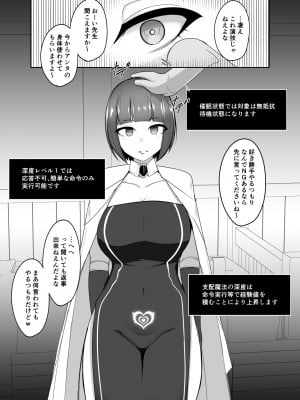 [PitaPita (Pita)] 支配刻印 高飛車な女魔術師が知らない間に玩具にされる_17