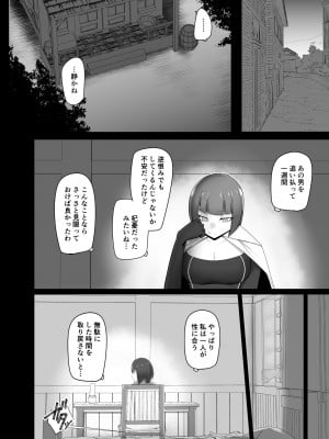 [PitaPita (Pita)] 支配刻印 高飛車な女魔術師が知らない間に玩具にされる_08