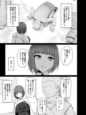 [PitaPita (Pita)] 支配刻印 高飛車な女魔術師が知らない間に玩具にされる_05