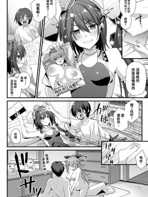 [悪転奏進 (黒糖ニッケ)] スキャンプちゃんは肉食系女子!! (艦隊これくしょん -艦これ-) [therethere個人翻譯&嵌字] [DL版]_07