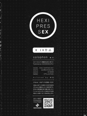 (例大祭14) (同人誌) [HEXIVISION] HEXIPRESS EX (東方) (エロ)_57