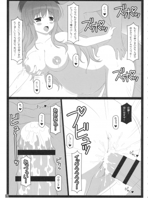 (例大祭14) (同人誌) [HEXIVISION] HEXIPRESS EX (東方) (エロ)_24