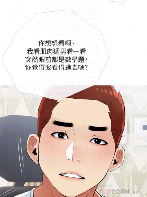 阿姨的家教课 53-54話_54_12