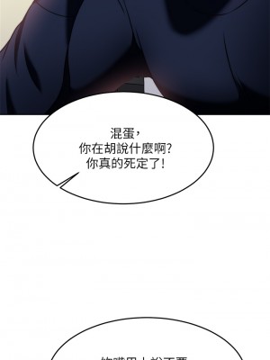 催眠治慾師 25-26話_26_37