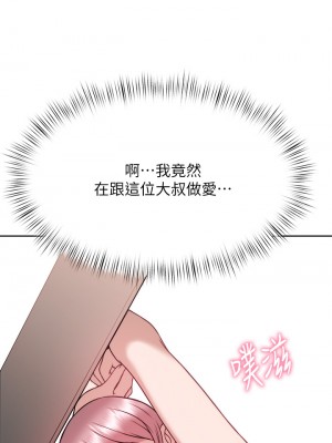 催眠治慾師 25-26話_26_47