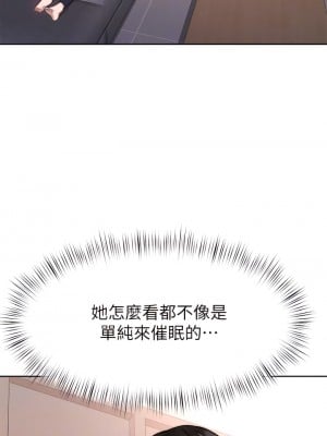 催眠治慾師 25-26話_25_06