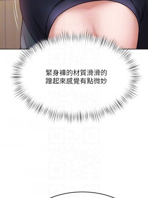 催眠治慾師 25-26話_26_17