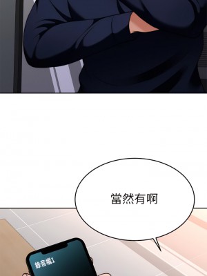 催眠治慾師 25-26話_25_25