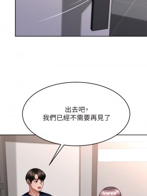 催眠治慾師 25-26話_25_33