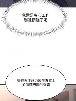 催眠治慾師 25-26話_25_08