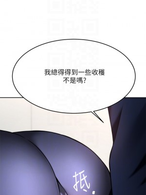 催眠治慾師 25-26話_26_14