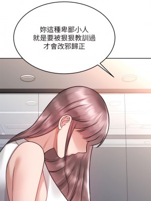 催眠治慾師 25-26話_25_28