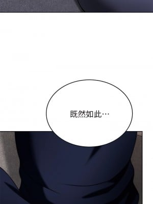 催眠治慾師 25-26話_25_11