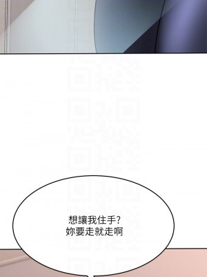 催眠治慾師 25-26話_26_12