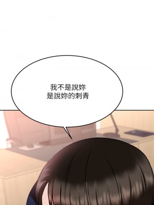 催眠治慾師 25-26話_26_28