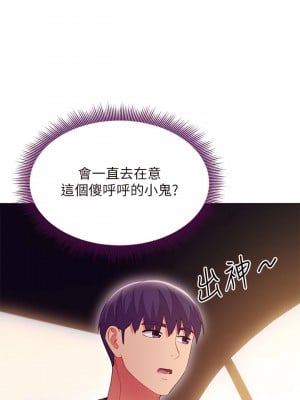 繼母的朋友們 127-128話_127_09