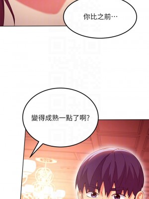 繼母的朋友們 127-128話_128_12