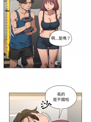 魯蛇出頭天 27-28話_27_19