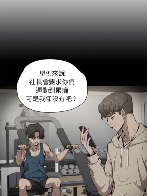 魯蛇出頭天 27-28話_28_05