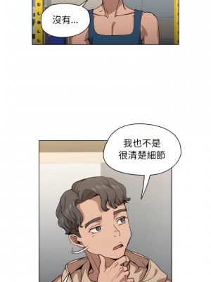 魯蛇出頭天 27-28話_27_05