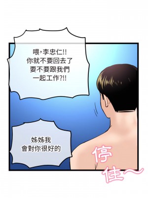 深夜網咖 59-60話[完結]_60_28