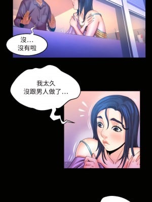 嬸嬸 70-71話_70_10