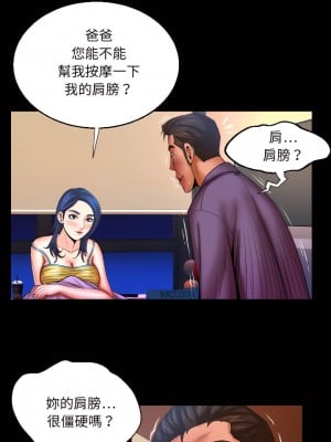 嬸嬸 70-71話_70_12