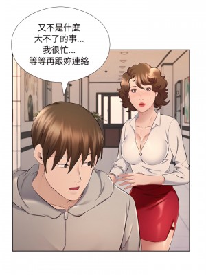 套房裡的那些事 27-28話_28_11