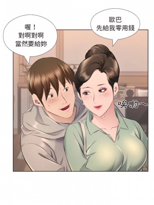 套房裡的那些事 27-28話_28_16