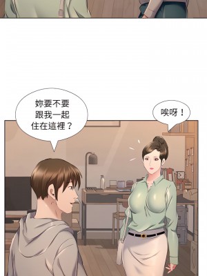 套房裡的那些事 27-28話_28_15