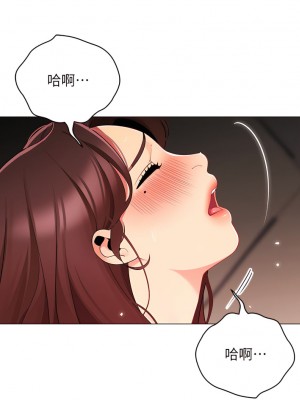 帳篷裡的秘密 31-32話_31_33