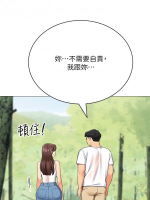 帳篷裡的秘密 31-32話_32_40