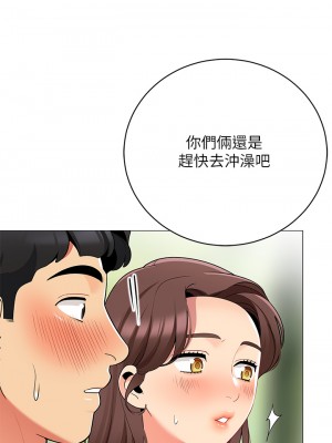 帳篷裡的秘密 31-32話_32_36