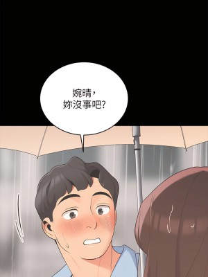 帳篷裡的秘密 31-32話_31_17