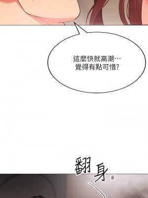 帳篷裡的秘密 31-32話_31_44