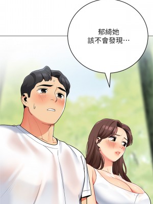 帳篷裡的秘密 31-32話_32_38