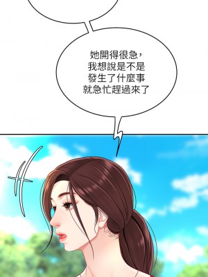 天下第一泡 14-15話_15_32