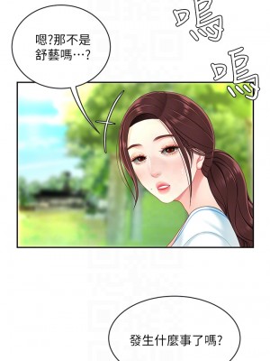 天下第一泡 14-15話_15_14