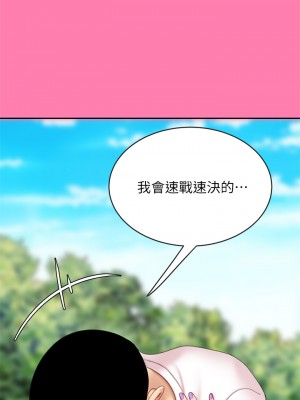 天下第一泡 14-15話_15_20