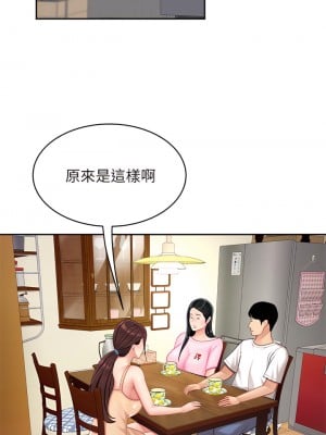 天下第一泡 14-15話_14_05