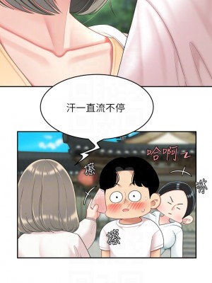 天下第一泡 14-15話_15_06