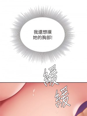 天下第一泡 14-15話_14_38