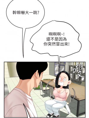 天下第一泡 14-15話_14_29