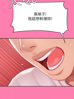 天下第一泡 14-15話_15_17