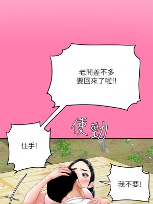 天下第一泡 14-15話_15_15