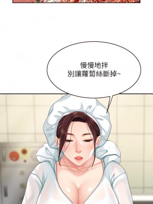 天下第一泡 14-15話_14_15