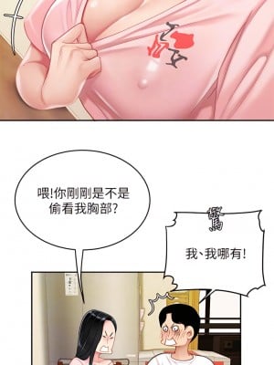 天下第一泡 14-15話_14_08