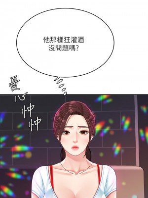 天下第一泡 14-15話_15_39