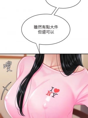 天下第一泡 14-15話_14_06