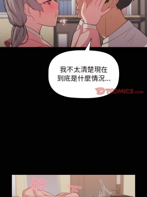 分組換換愛 11-12話_12_07